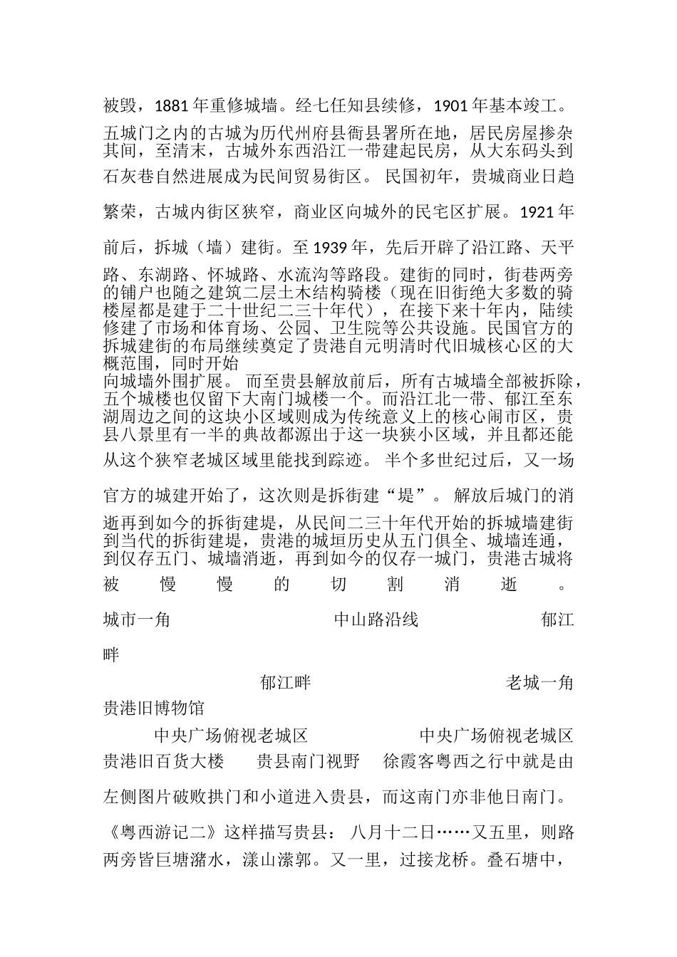 2025贵港项目推广提案_第3页