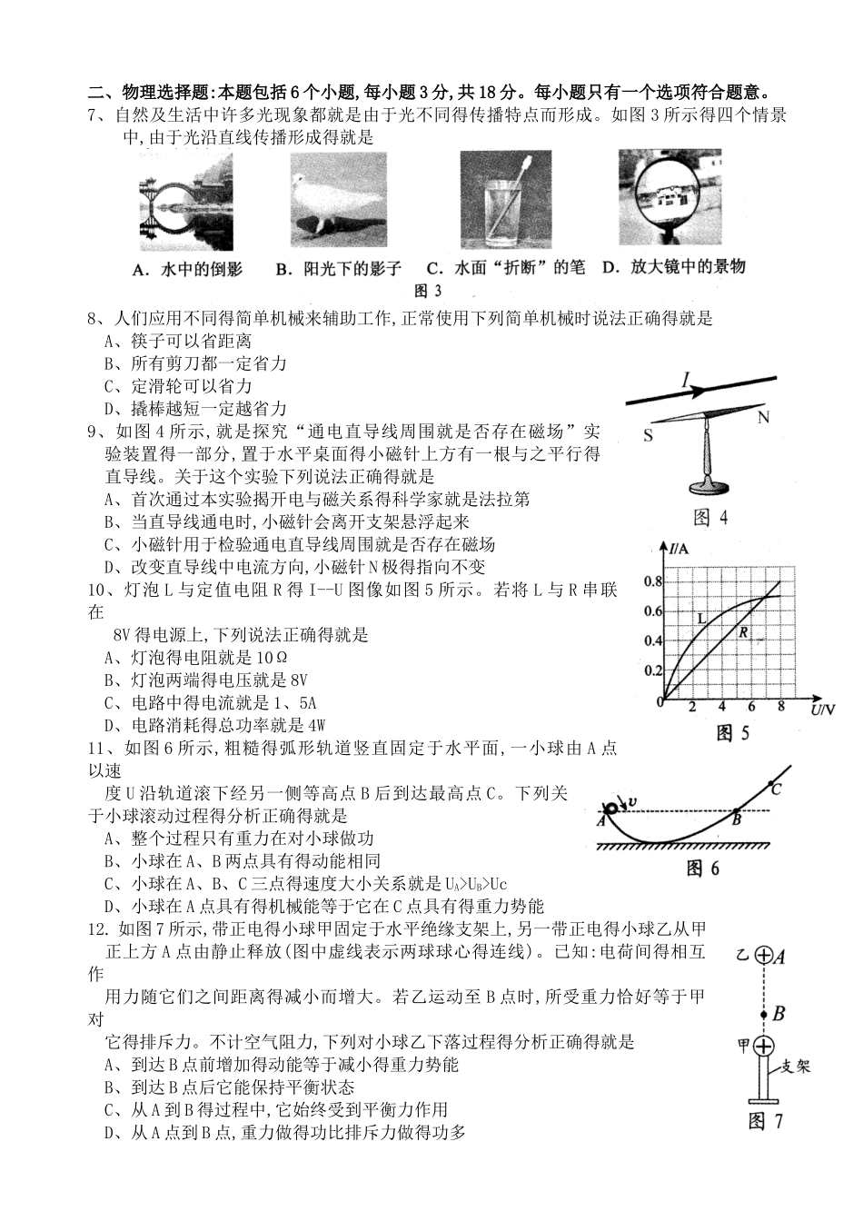 2025贵阳市中考物理高清版及答案_第1页
