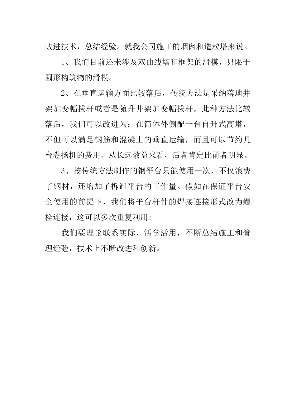 2025软件工程师个人年终总结范文_第2页