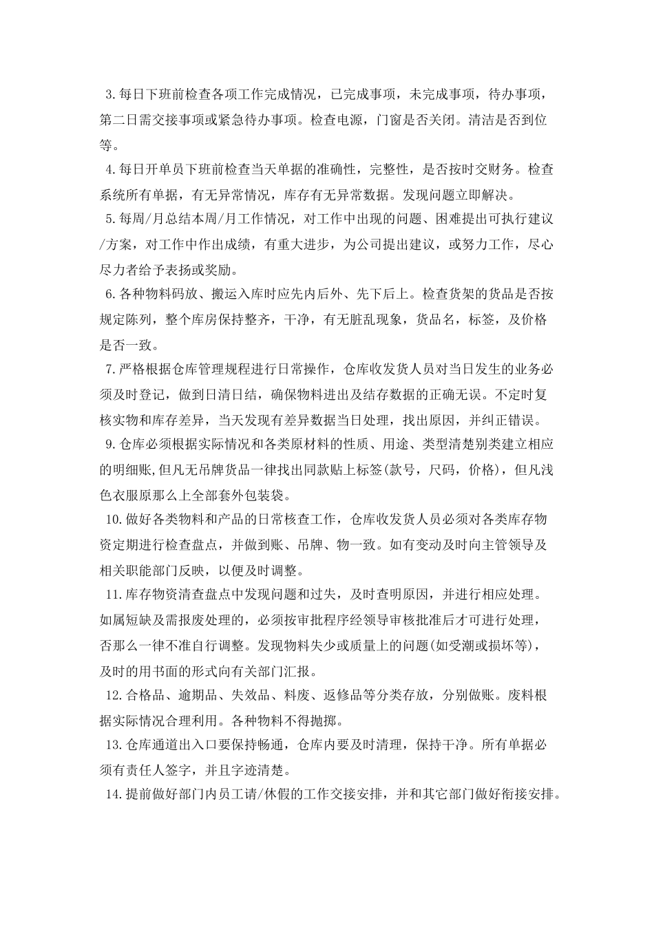 2025部门年度工作计划例文_第2页