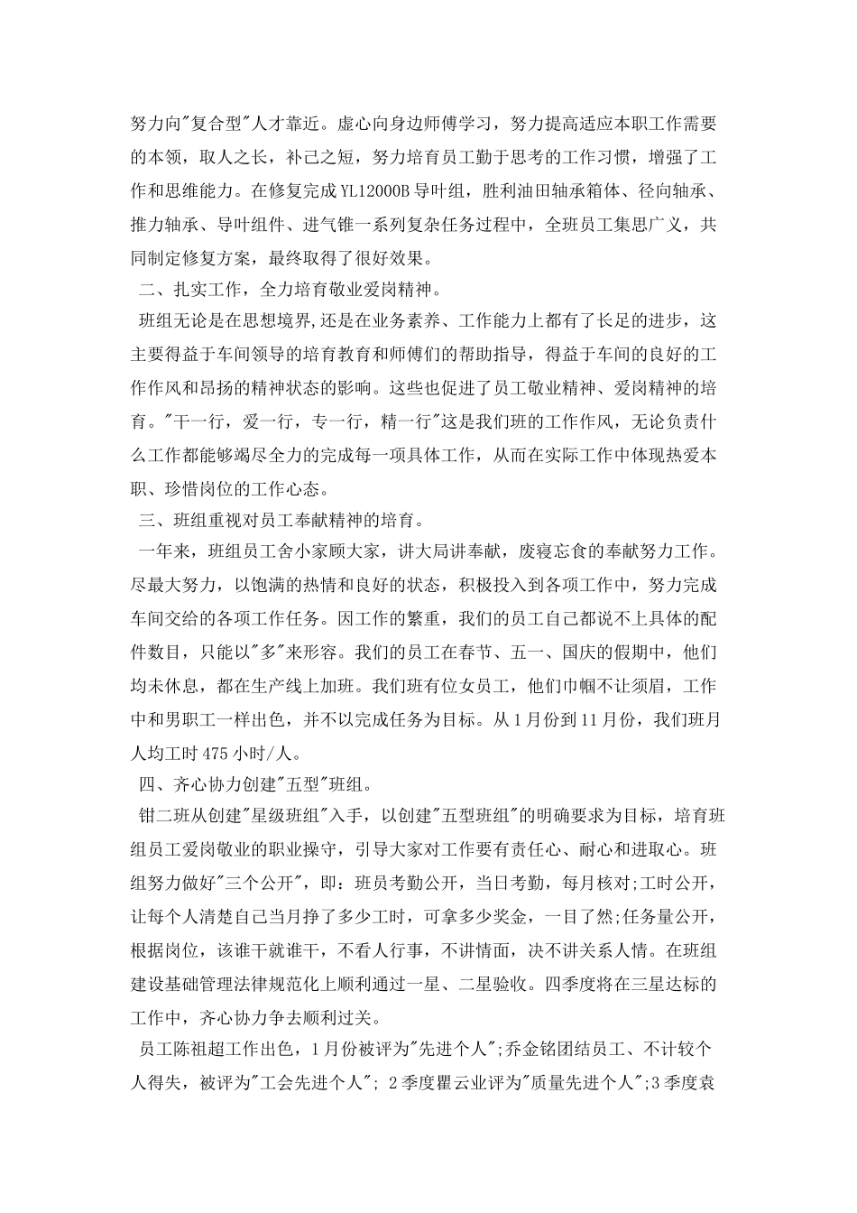 2025钳工实训总结报告3000字范文_第2页