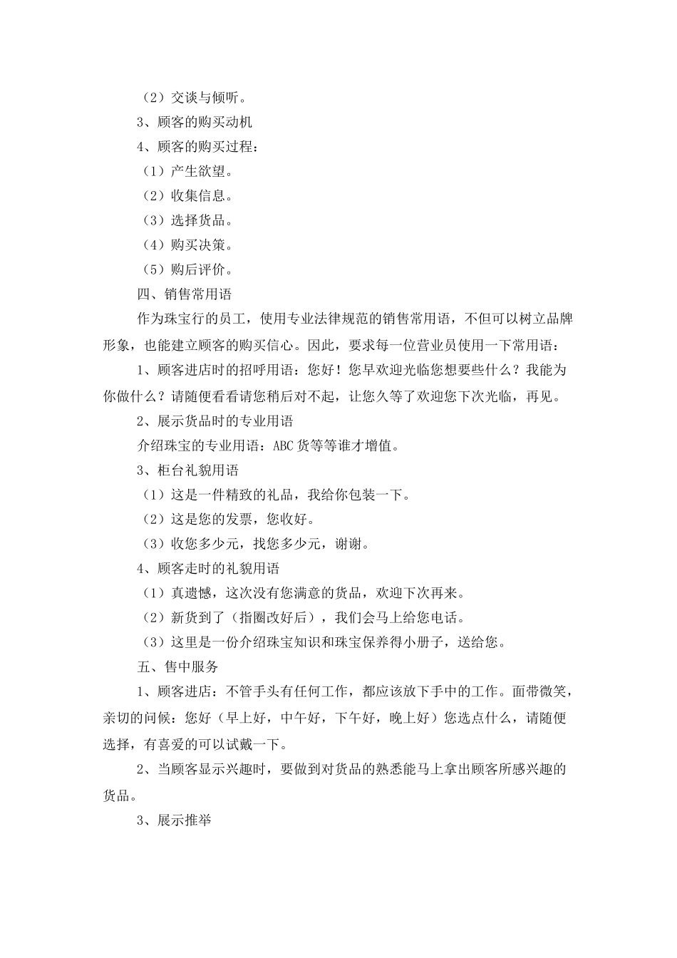 2025销售个人工作计划样本_第2页