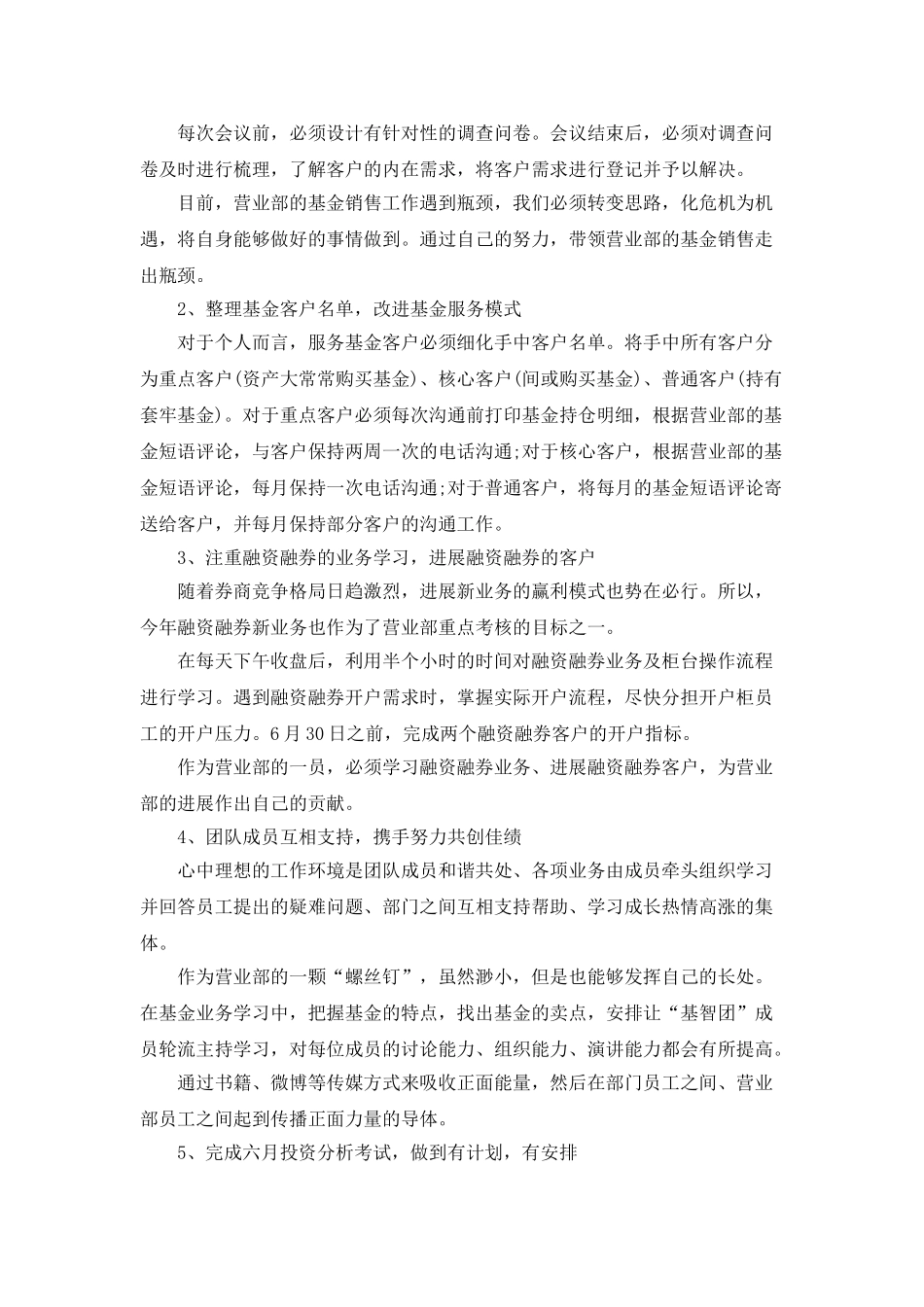 2025销售季度工作总结范文5篇_第2页