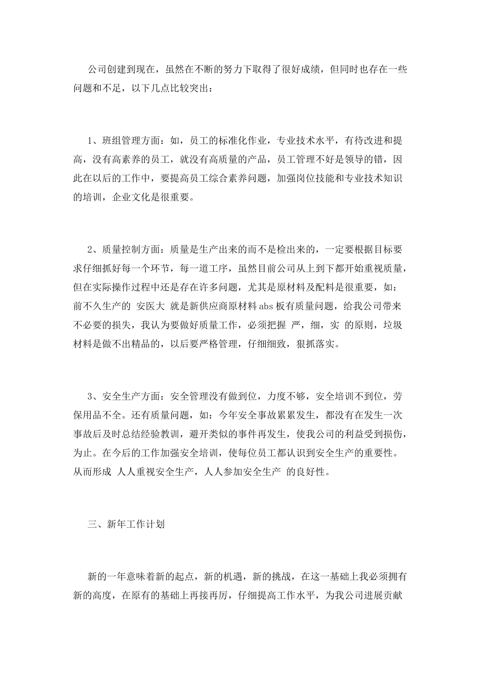 2025销售客服个人年终工作总结范文_第2页