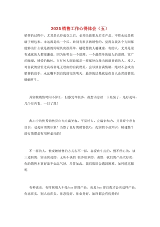 2025销售工作心得体会(五)