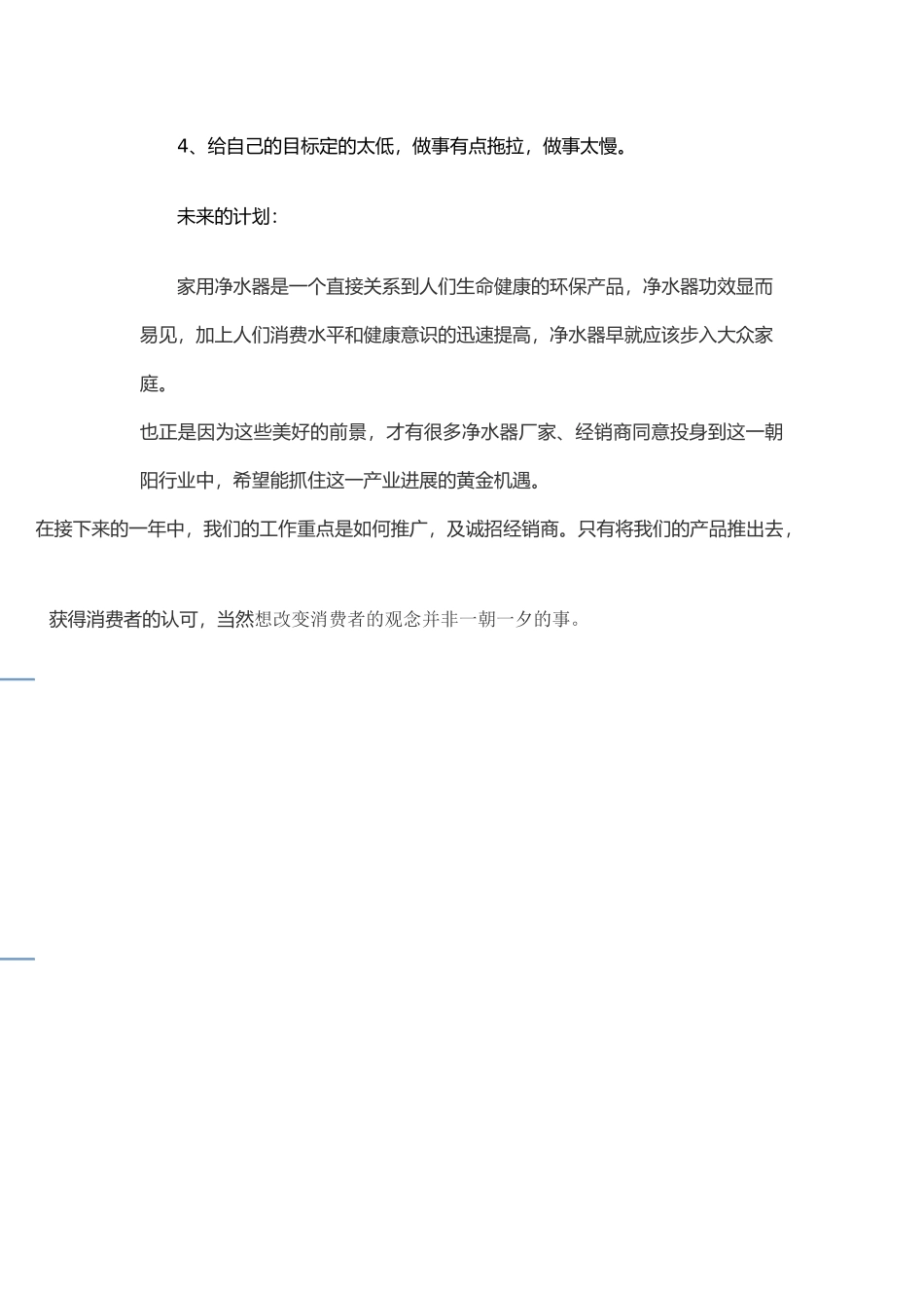 2025销售工作总结总结_第2页