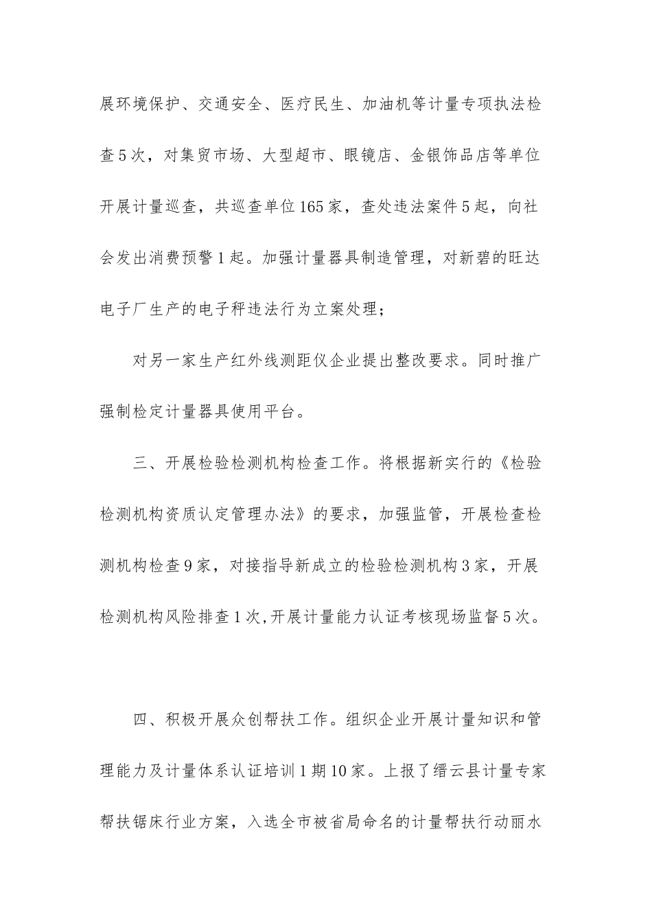 2025销售总结2025工作计划-_第2页