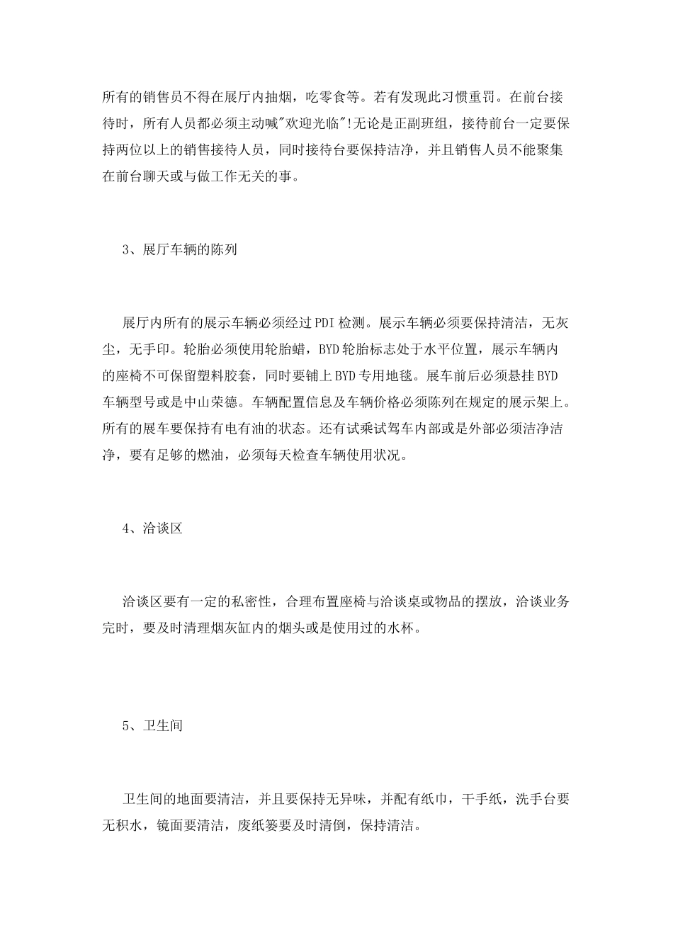 2025销售经理述职报告_第3页