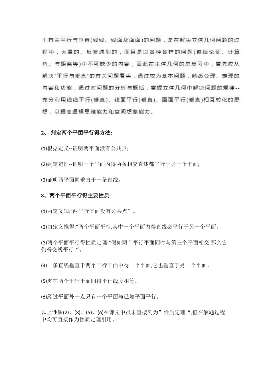 2025高考数学必考题型预测_第2页
