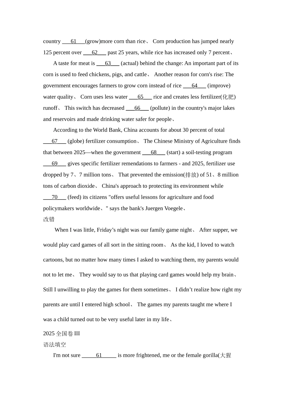 2025高考全国卷i、ii、iii语法填空及改错 含答案_第2页