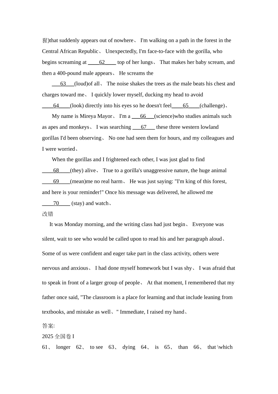 2025高考全国卷i、ii、iii语法填空及改错 含答案_第3页