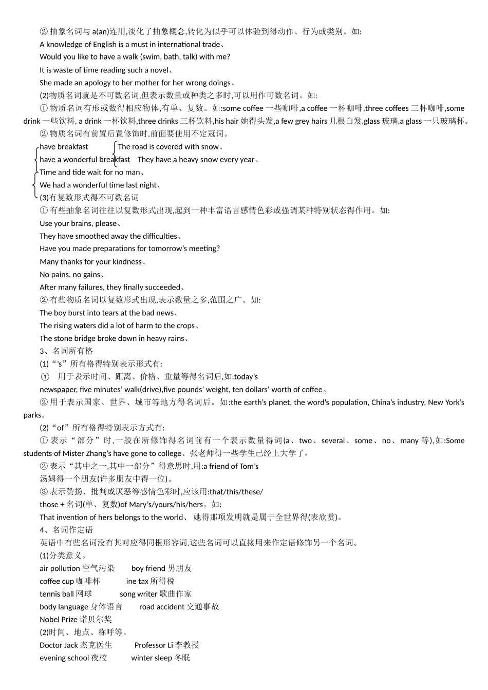 2025高考英语复习专题_第2页