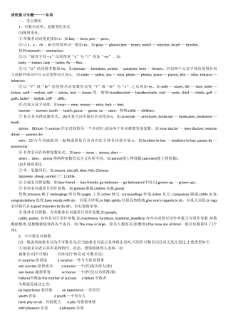 2025高考英语复习专题