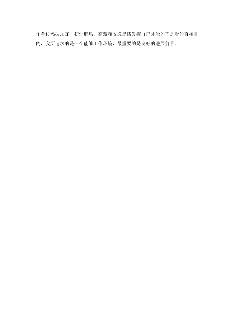 20XX年专业简历写作_第2页