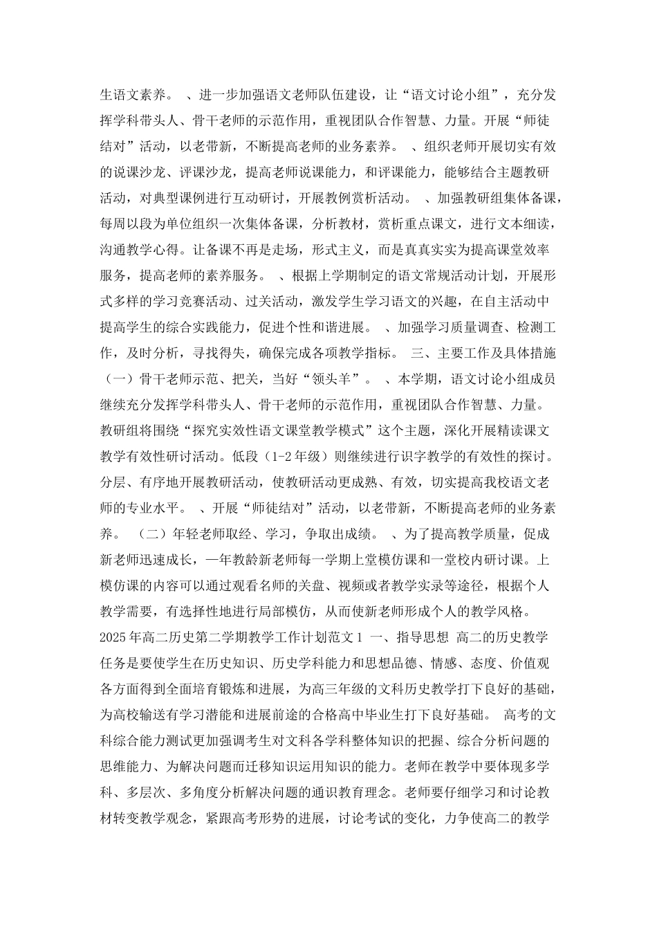 20XX年中国银行笔试经验_第2页