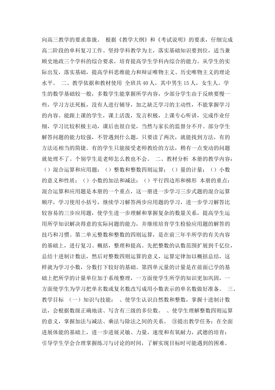 20XX年中国银行笔试经验_第3页