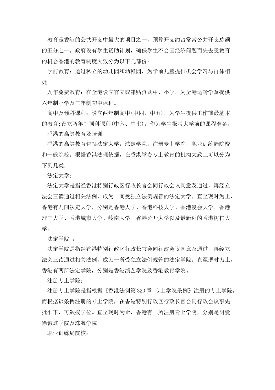 20XX年关于环境调查报告_第2页