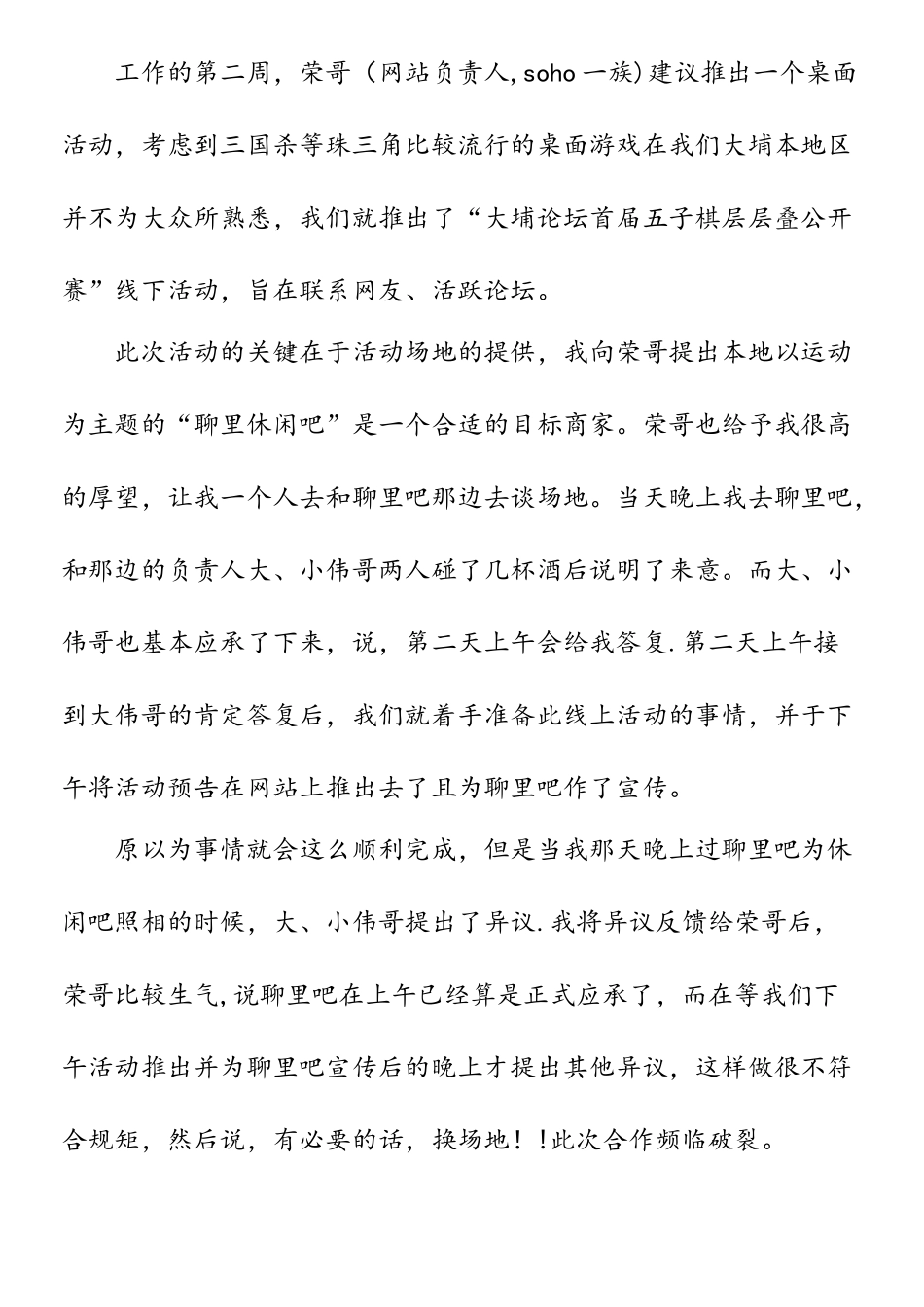 20XX年大学生寒假社会实践报告：网站维护实践_第3页