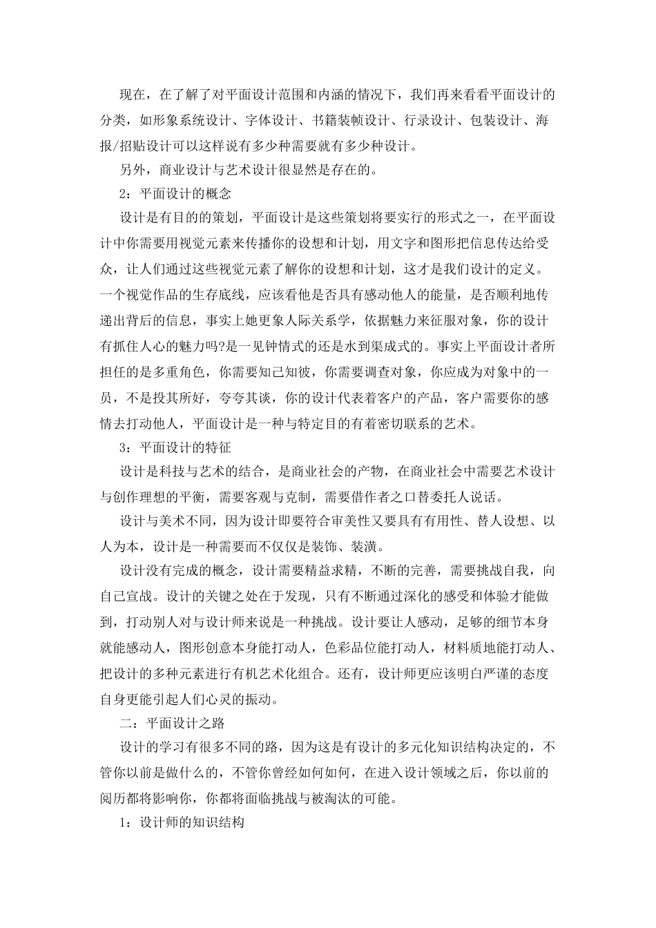 20XX年大学生社会实践报告范文2篇_第3页