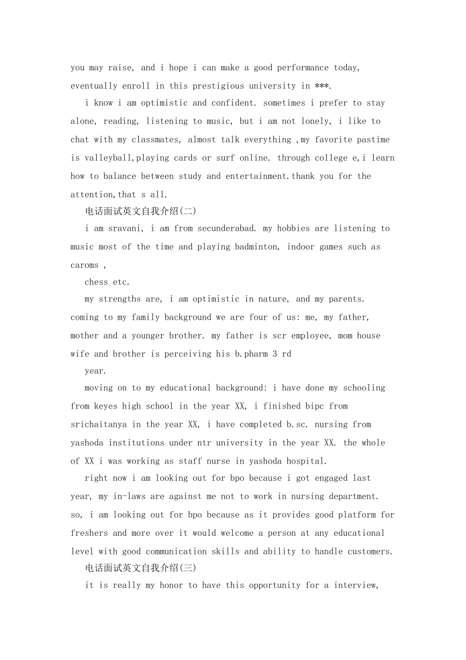 20XX电话自我介绍自我介绍_第3页
