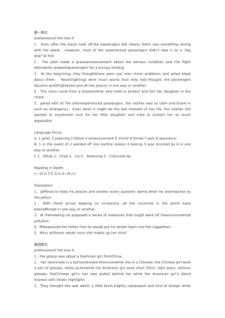 21世纪大学英语应用型综合教程修订版3 答案