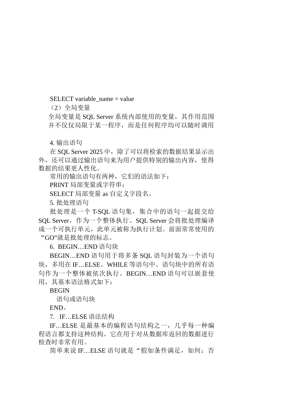 21编程基础及IF语句内教案_第3页