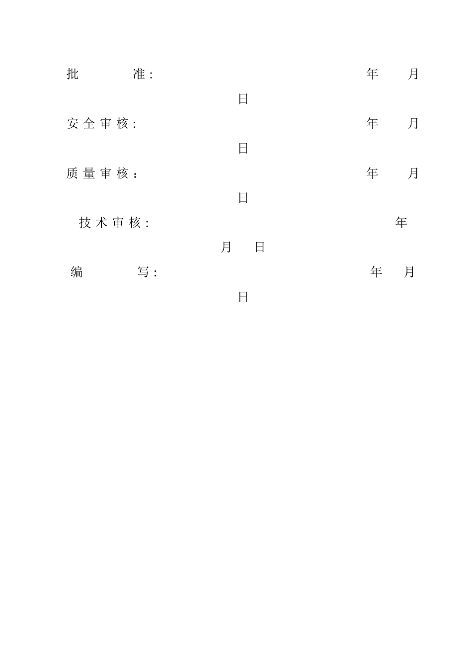 220kV线路工程张力放线施工方案_第1页
