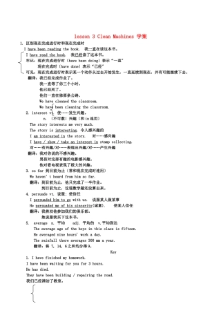 2220年-Unit-9-lesson-3-Clean-Machines-学案-北师大版必修3