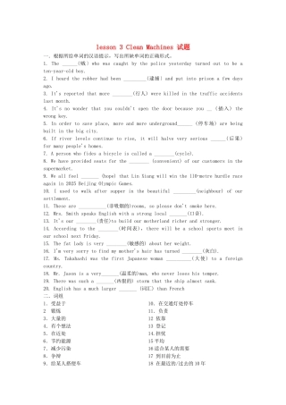 2220年-Unit-9-lesson-3-Clean-Machines同步练习-北师大版必修3