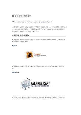 22个国外电子商务系统