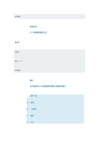 2493微机系统与维护1