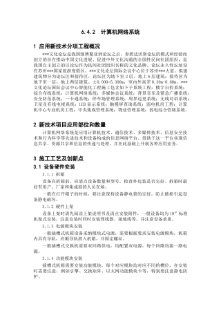 3-16计算机网络系统