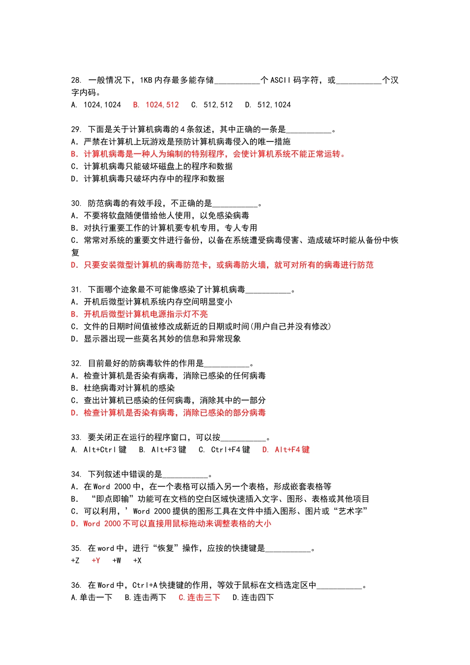 300道计算机应用基础试题_第3页