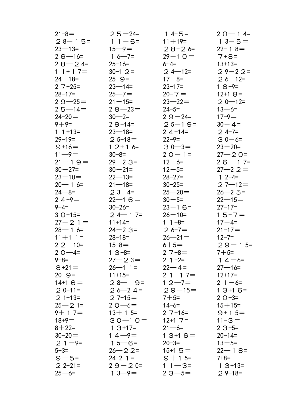 30以内加减法练习题_第2页