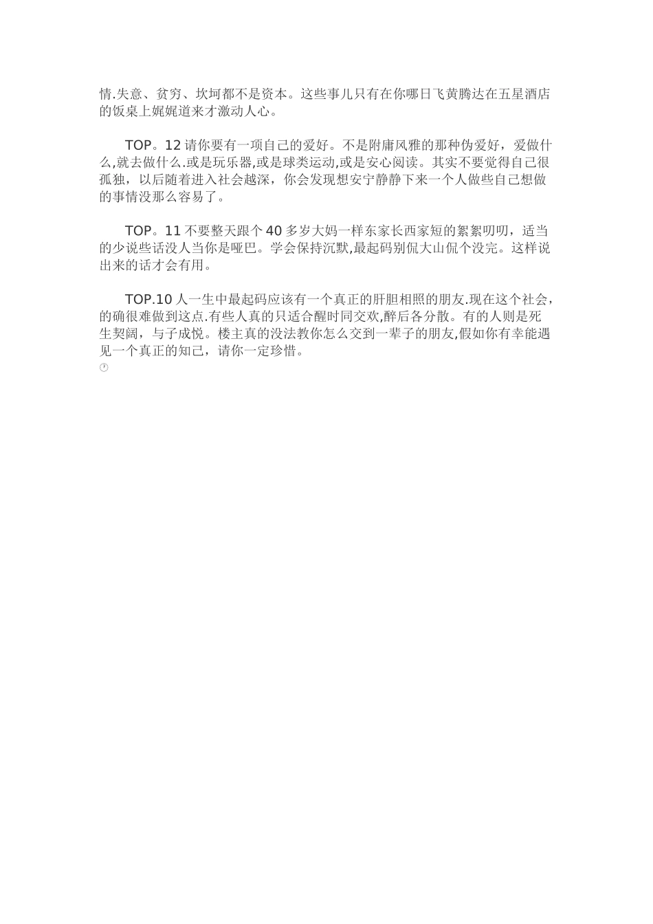 30天男神改造计划_第2页