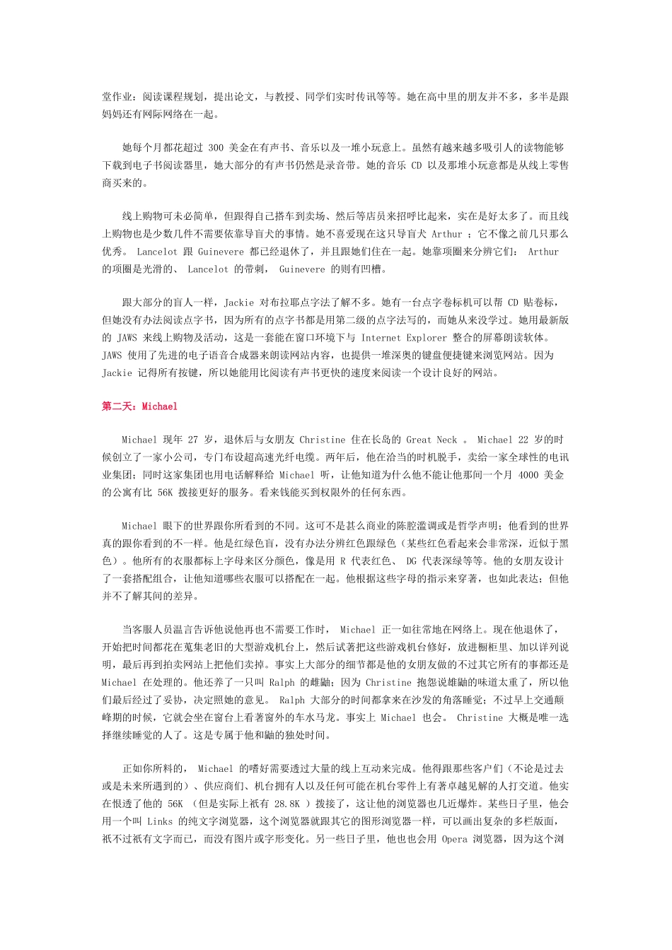 30天内打造更具亲和力的网站_第2页