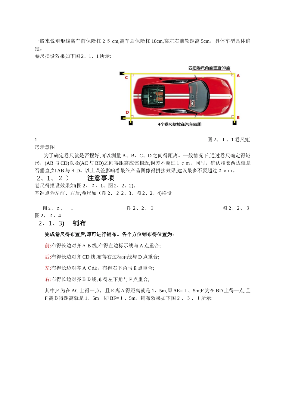 360度无缝全景说明书_第3页