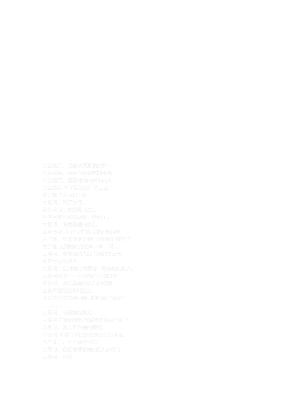 3PE防腐绝缘燃气管道接口施工方案_第3页