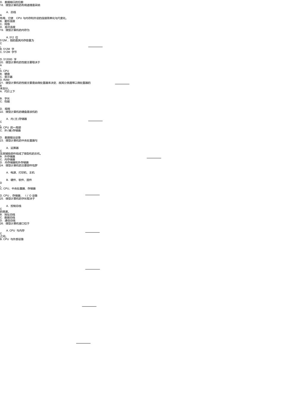 3PC机与多媒体计算机的硬件组成及应用测试题_第3页