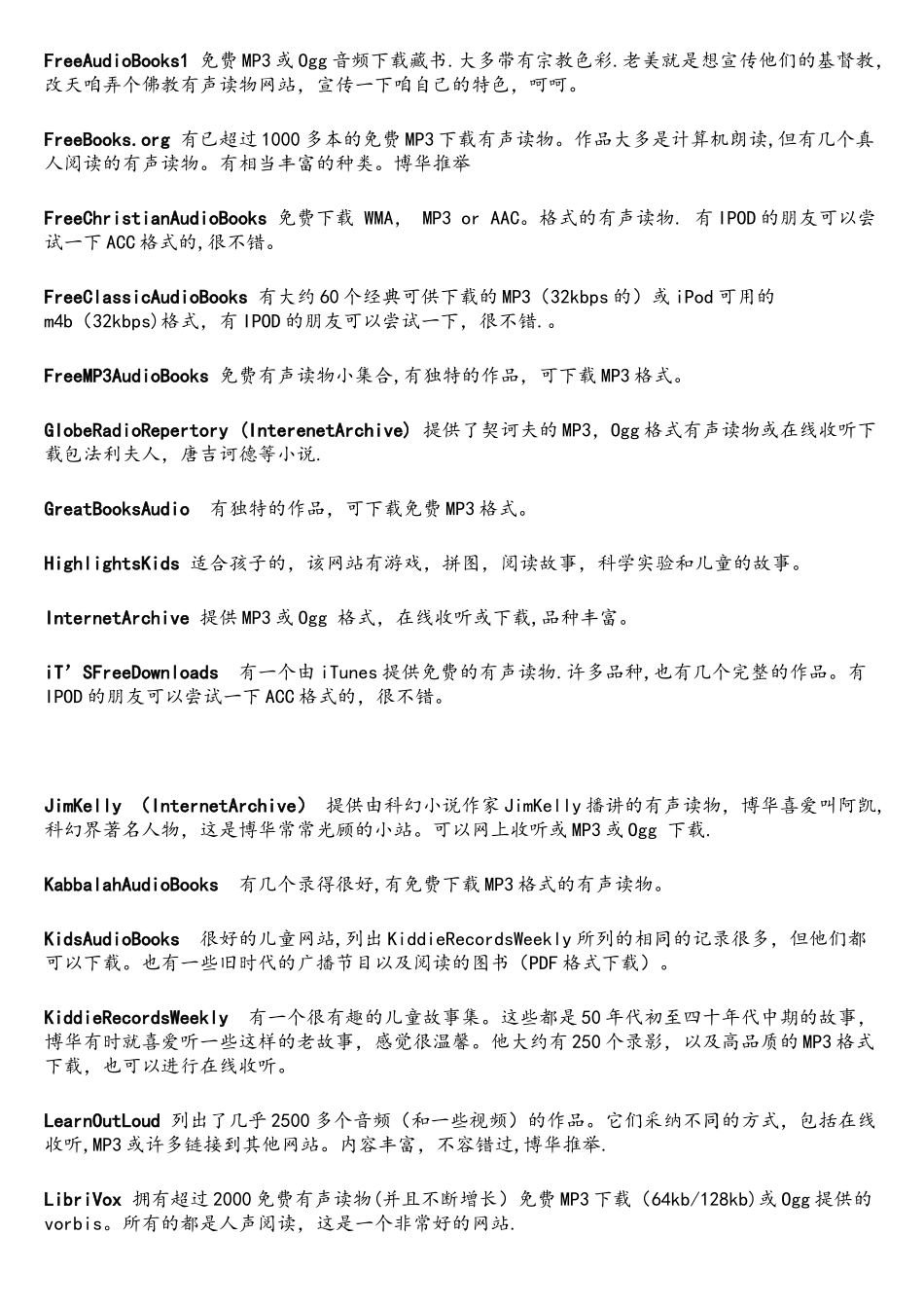 47个值得推荐的免费英文有声读物下载网站_第2页