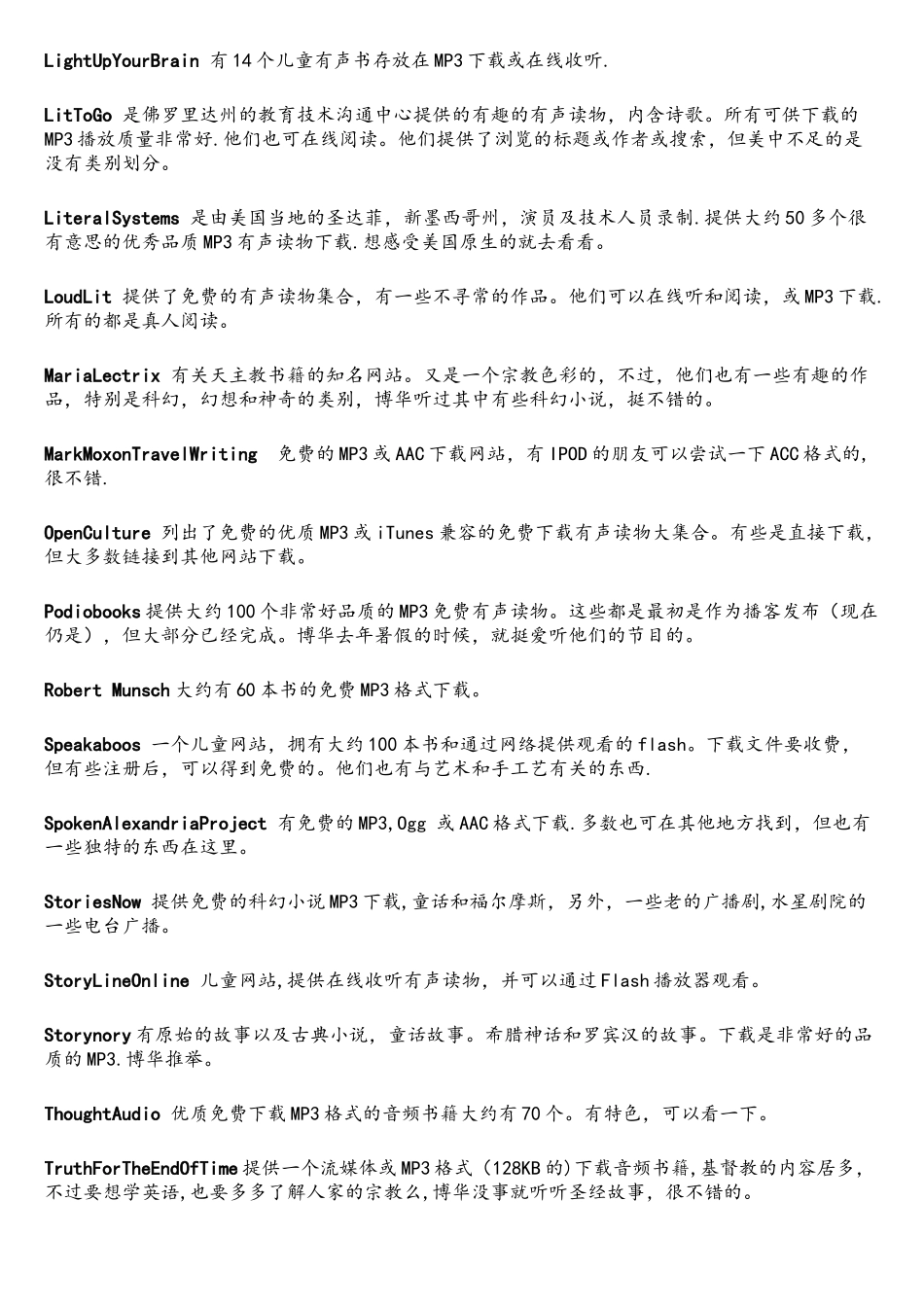 47个值得推荐的免费英文有声读物下载网站_第3页