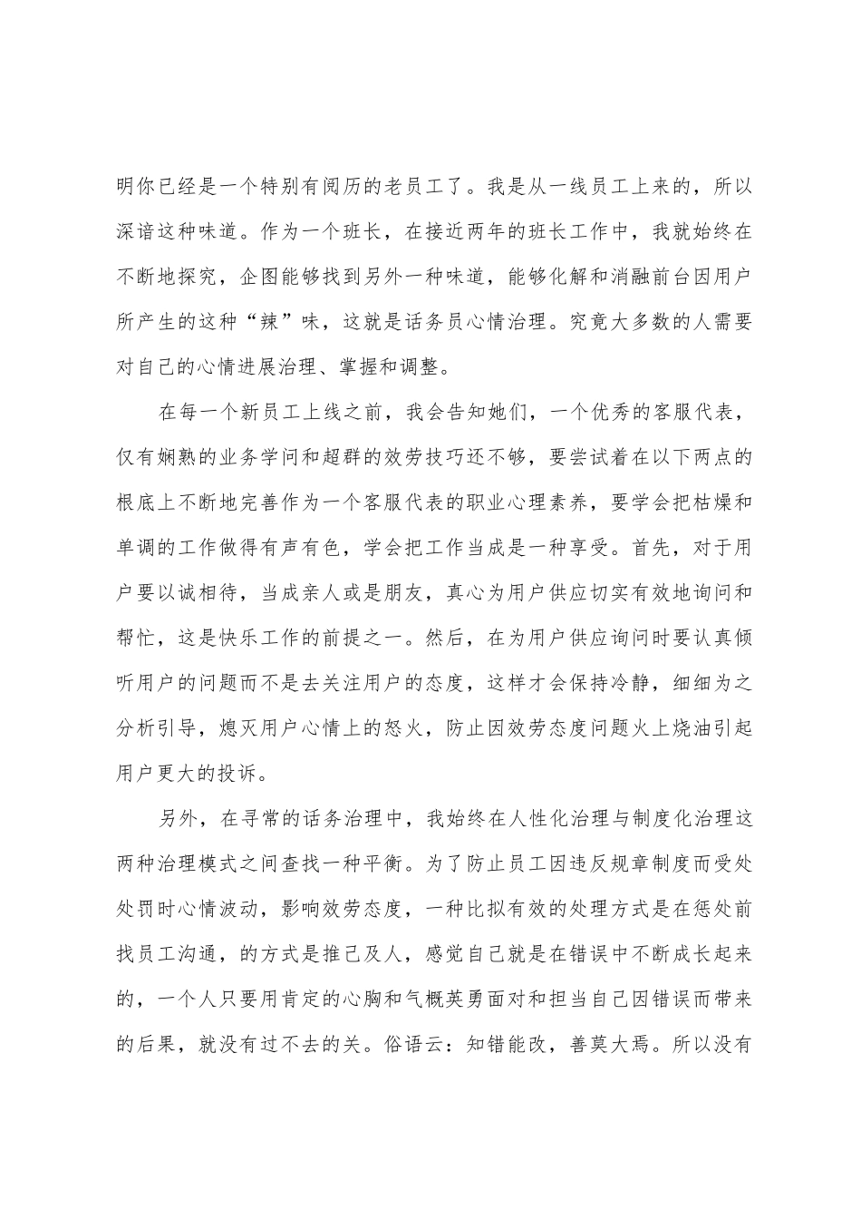 4s店个人工作总结_第3页