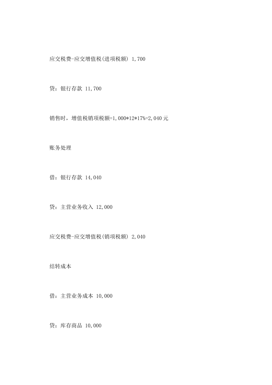 4s店出纳述职报告_第2页