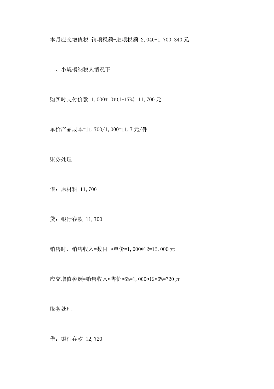 4s店出纳述职报告_第3页