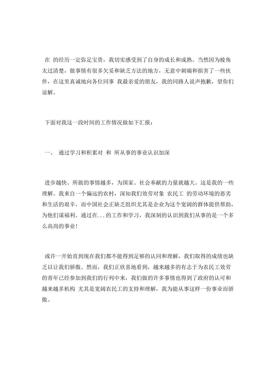 4s店客服工作总结精选2025_第2页