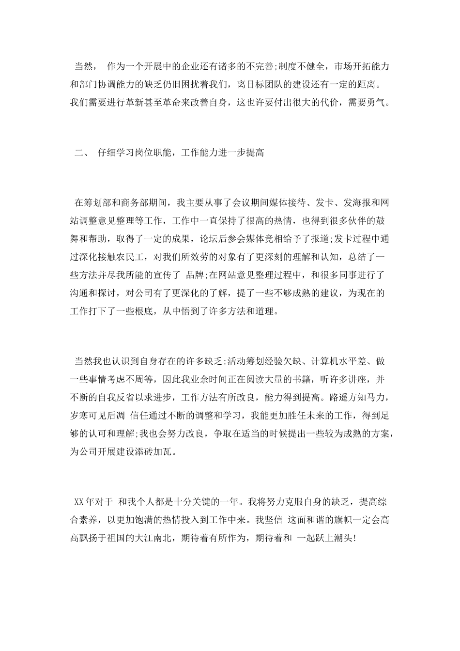 4s店客服工作总结精选2025_第3页