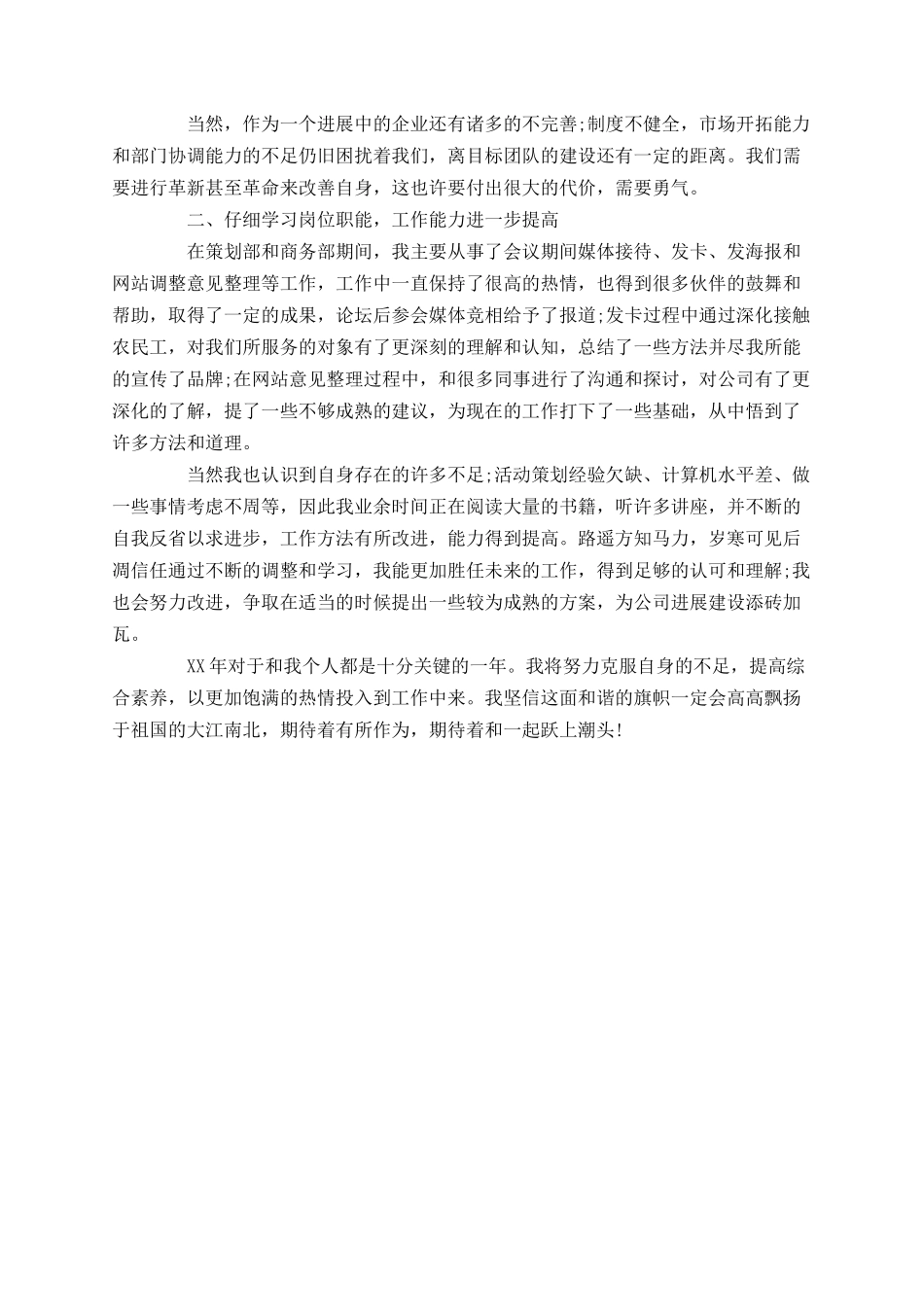 4s店客服工作总结精选2025_第2页