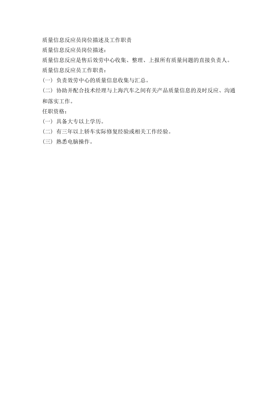 4s店客服部年度工作计划范例_第2页
