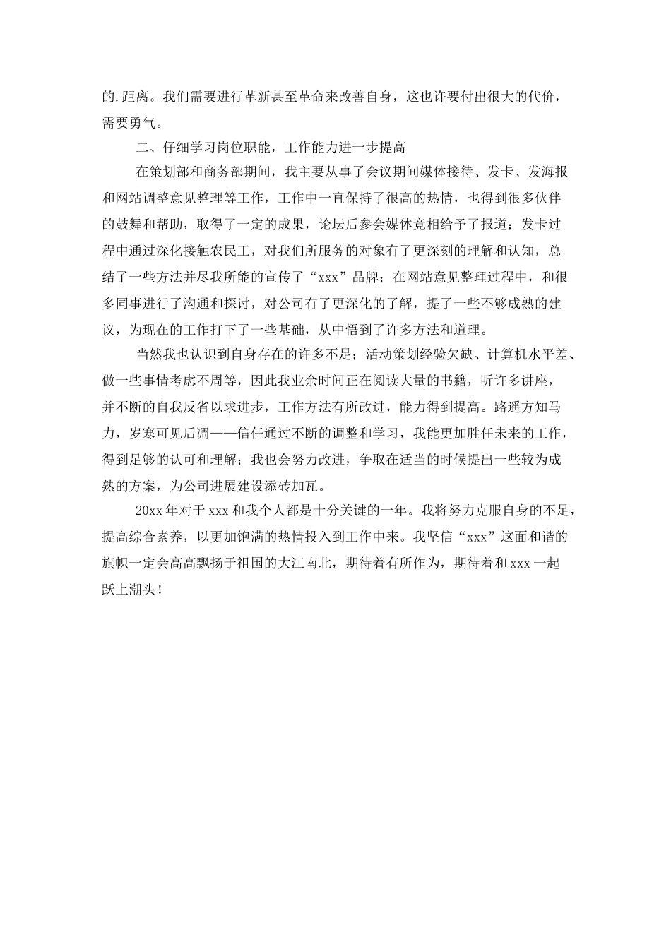 4S店客服部年终工作总结_第2页