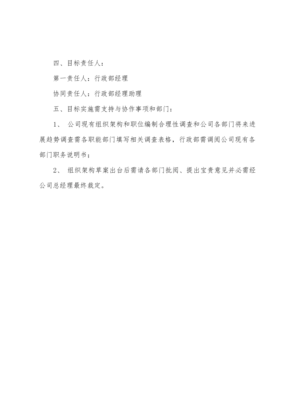 4s店汽车行政部工作计划_第3页